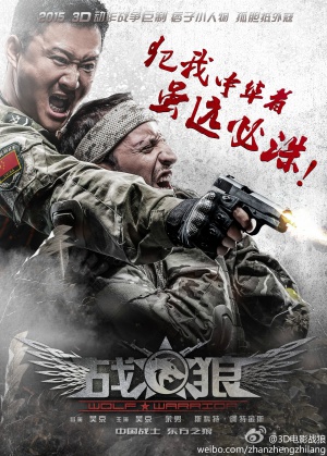 Wolf Warrior / მგელი მეომარი