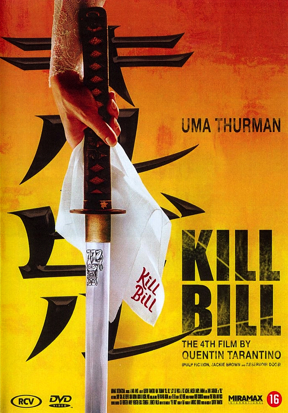 Kill Bill: Vol. 1 / მოკალი ბილი (ნაწ.1)
